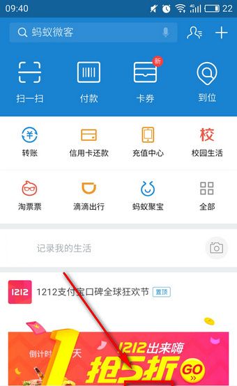 在支付宝阿里众包中报名兼职的简单操作截图