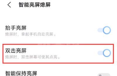 iqooz5x怎么快捷亮屏?iqooz5x启用双击亮屏方法一览截图
