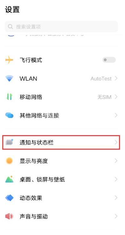 vivox60电量百分比怎么设置 vivox60开启电量显示教程截图