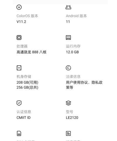 一加9pro如何进入开发者选项 一加9pro进入开发者选项教程截图