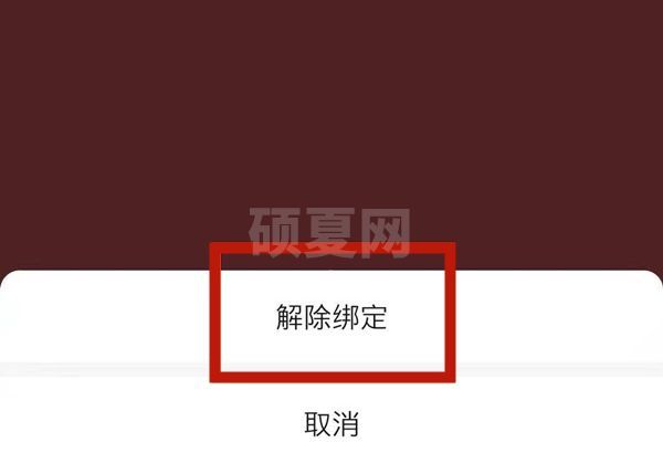 微信如何解绑信用卡?微信解绑信用卡教程截图