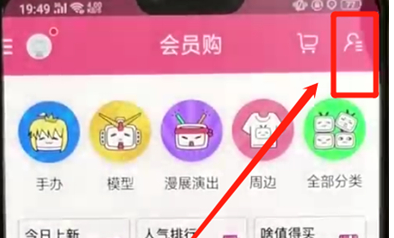 哔哩哔哩查看订单的图文操作截图