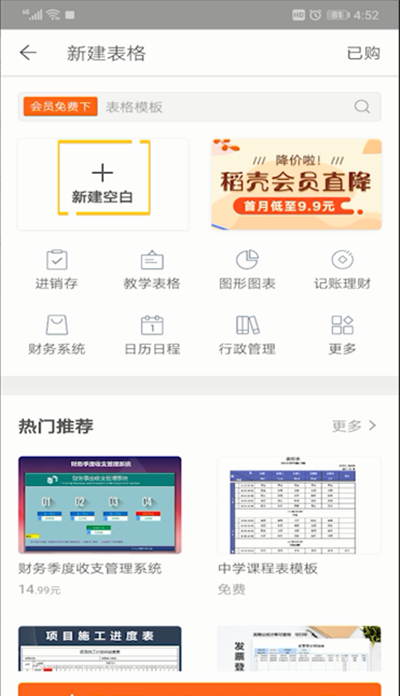 手机wps office格式刷位置的相关操作讲解截图