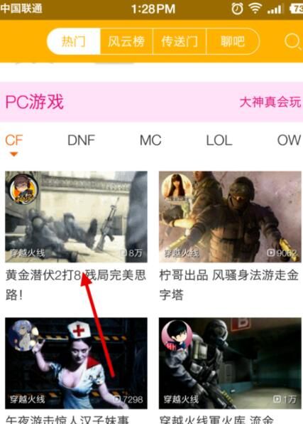 爱拍原创中下载视频的简单方法截图