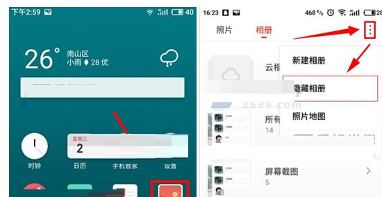 魅族Pro7Plus隐藏手机相册的操作步骤截图