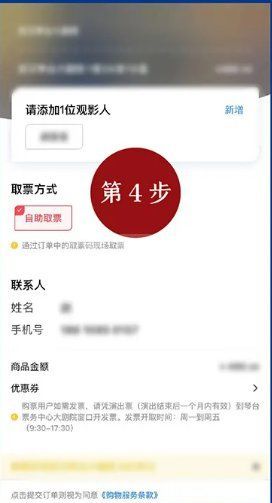 保利票务如梦之梦抢票教程 保利票务APP购票流程有哪些截图