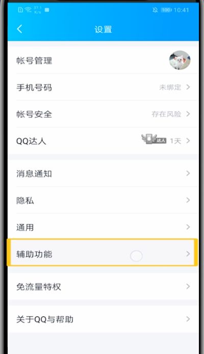 qq删除彩签的简单教程截图