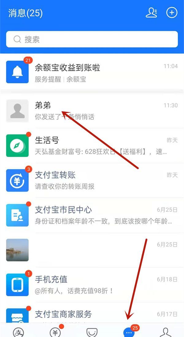 支付宝发消息怎么知道对方看没看?支付宝发消息无法知道对方看没看