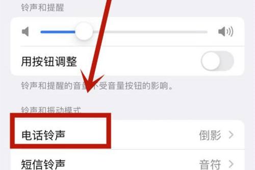 库乐队设置的铃声怎么删除?苹果13删除电话铃声教程截图