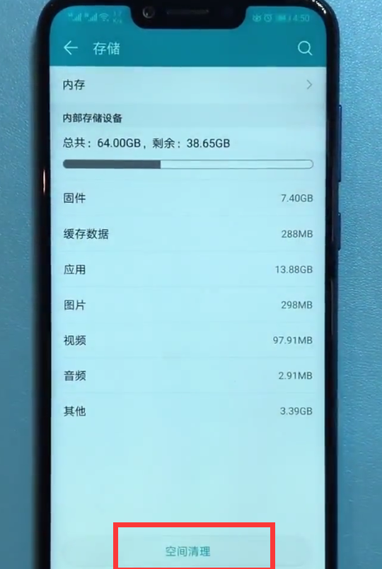 荣耀play中清理应用缓存的简单方法截图