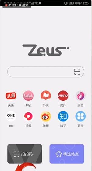宙斯浏览器的详细使用步骤介绍截图