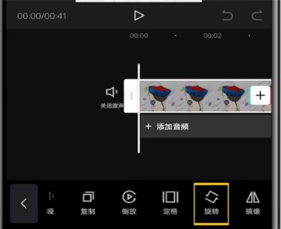 剪映进行旋转视频的方法步骤截图
