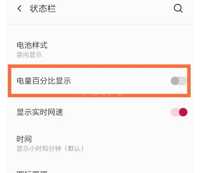 一加8t怎么显示电量百分比 1加8t电量百分比显示功能开启方法截图