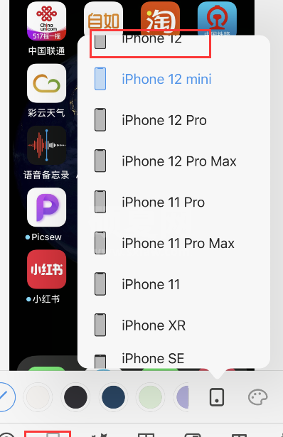 picsew如何添加iPhone12套壳?picsew中使用iPhone12套壳方法截图