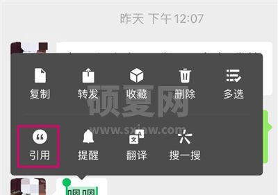 微信回复单条消息怎么做 微信引用功能介绍截图