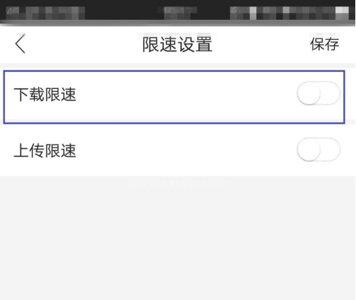 和家亲限速怎么设置？和家亲限速设置教程截图