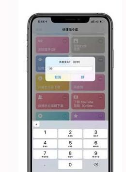 iOS13好用快捷指令分享截图