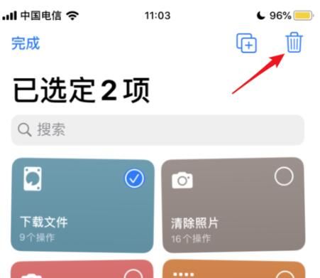 快捷指令APP中创建快捷指令的详细方法截图