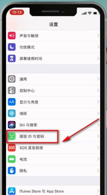 苹果手机设置面容id不能用的具体处理操作截图