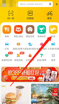 美团外卖查看2019年度账单的操作流程截图