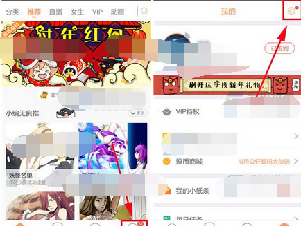 腾讯动漫APP设置夜间模式的基础操作截图