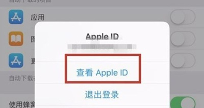 ios14系统自动续费如何取消?IOS14系统关闭自动续订教程截图