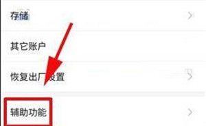 红魔Mars快速开启手电筒的图文教程截图