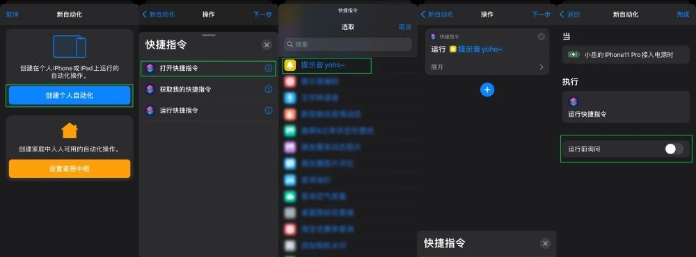 iphone充电提示音如何设置?ios14苹果充电提示音设置教两种方法截图