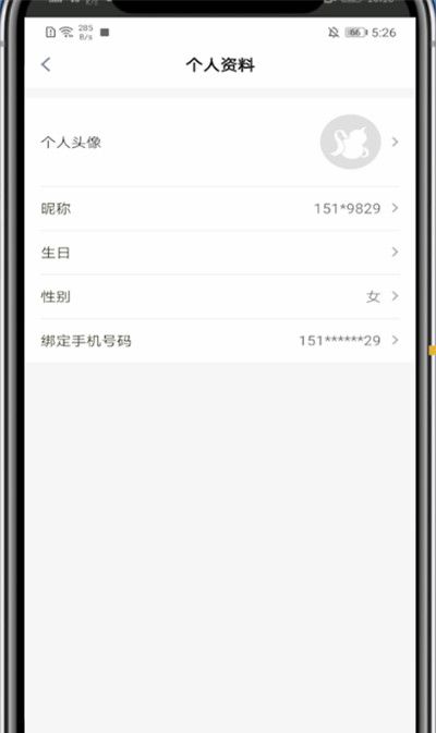 玩物得志完善资料具体方法截图