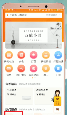 使用万能小哥APP接单的操作流程截图