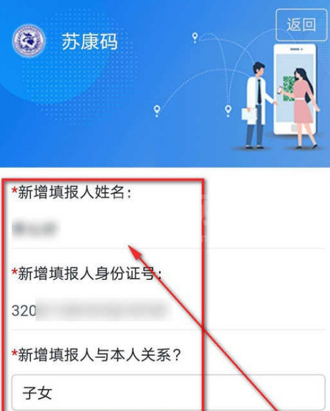 支付宝苏康码怎么添加附属卡 苏康码怎么添加家庭成员截图