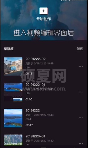 剪映画布比例怎么调 剪映画布比例设置流程一览截图