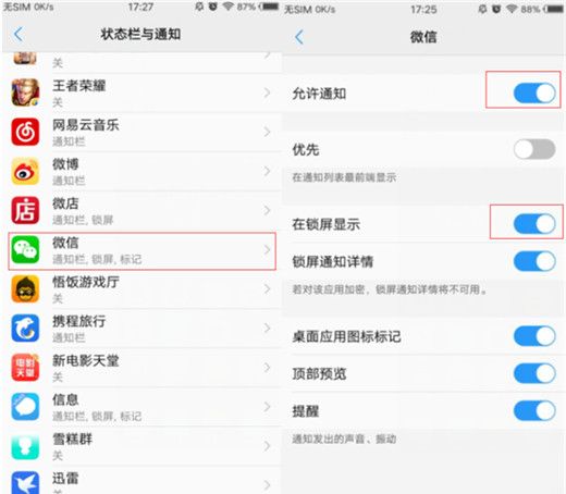 在vivox23中将锁屏通知关掉的具体方法截图