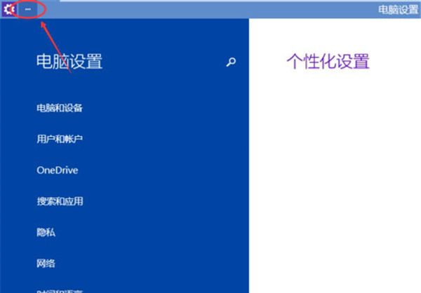 在Windows10系统中调整屏幕亮度的具体方法截图