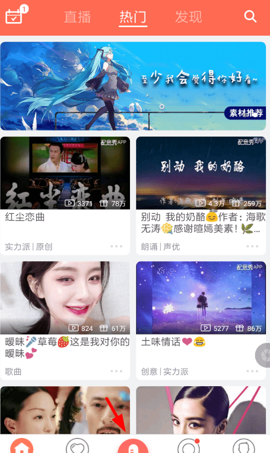 配音秀APP鉴定声音的操作过程截图