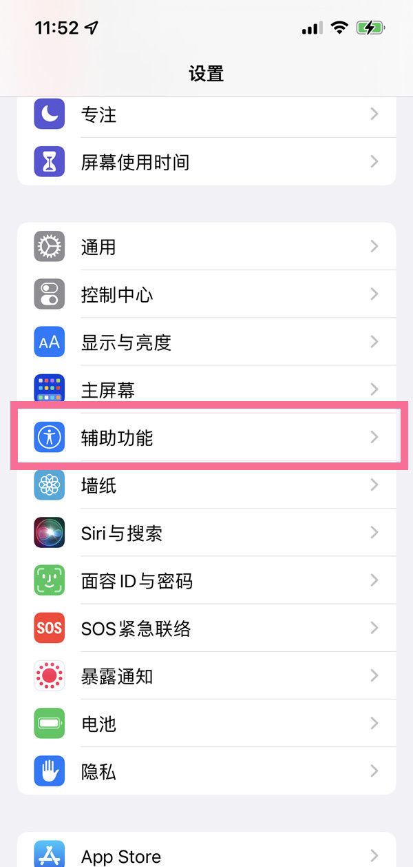 iphone13电话降噪在哪?iphone13开启电话降噪功能步骤介绍