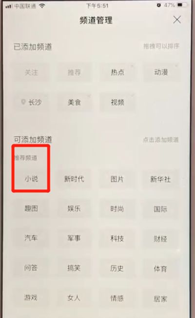 百度app进行看小说的简单操作教程截图