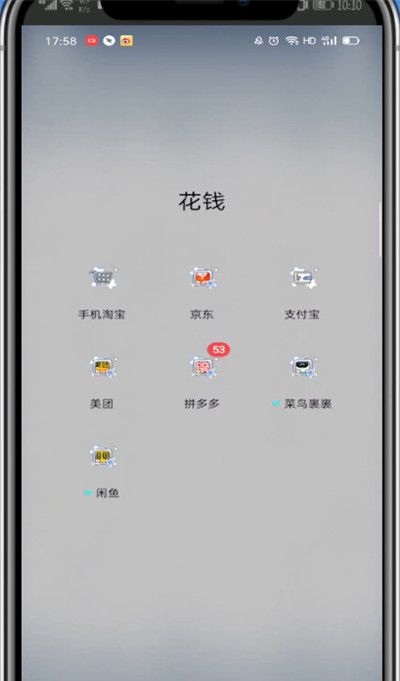 京东打开个人中心的具体步骤截图