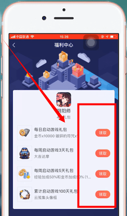 在网易大神里进行签到的简单操作截图