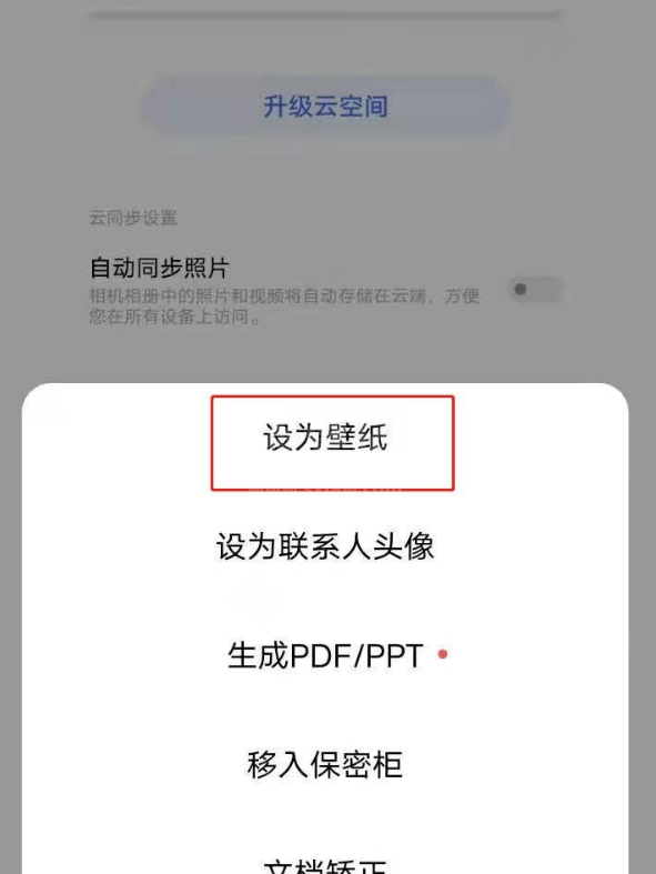 vivoy31s锁屏壁纸怎么更换 vivoy31s更换锁屏壁纸的方法截图