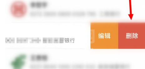 光大银行手机银行怎么删除收款人?光大银行删除收款人教程截图