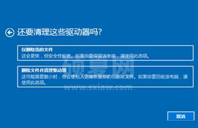 小米笔记本怎样重置电脑?小米笔记本重置电脑步骤截图