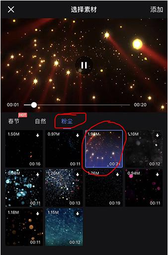 抖音APP拍出星河特效的图文操作截图