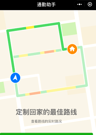 微信小程序查询路况的基础操作截图