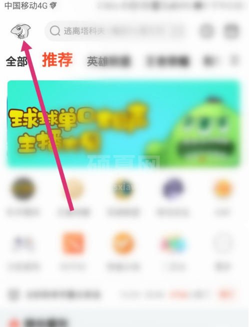 斗鱼消费记录怎么看 斗鱼查询消费记录方法截图