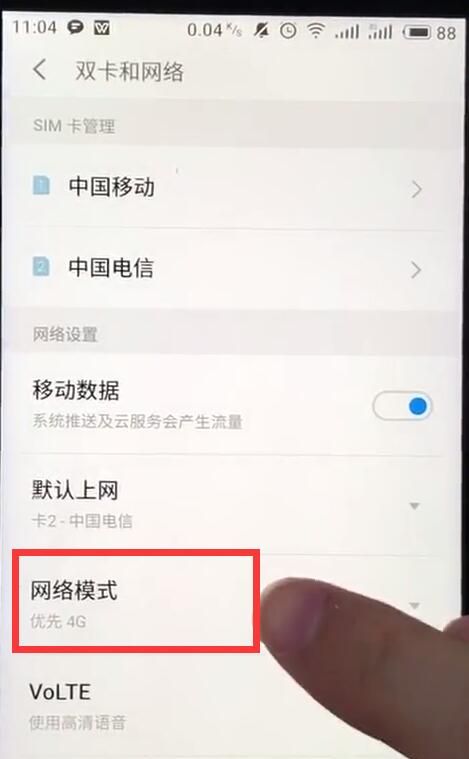 魅族手机设置网络的简单步骤截图