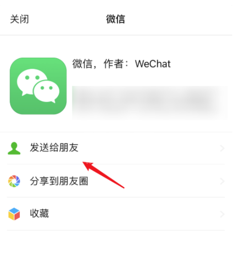 苹果已安装app怎么分享 苹果已安装app分享操作方法截图