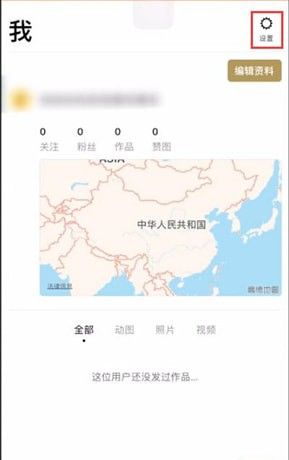 一闪APP去水印的详细操作截图