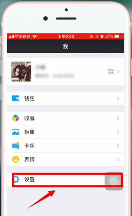 微信APP设置设备锁的图文操作截图