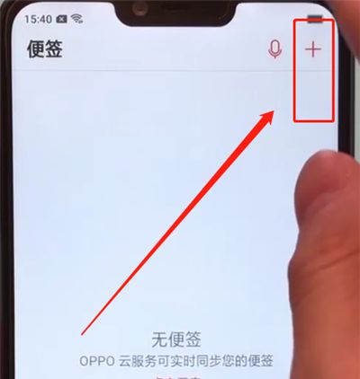 oppoa5打开备忘录的操作方法截图